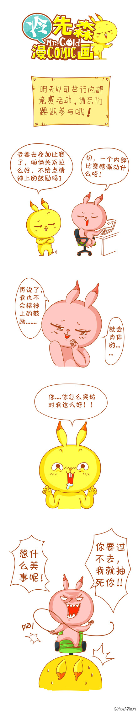 肉体奖励