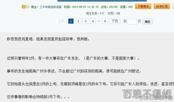 预言帝啊!
