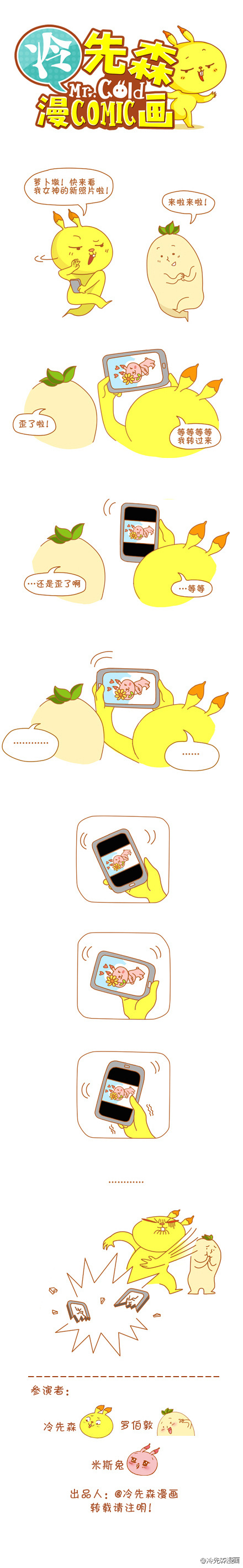 歪了