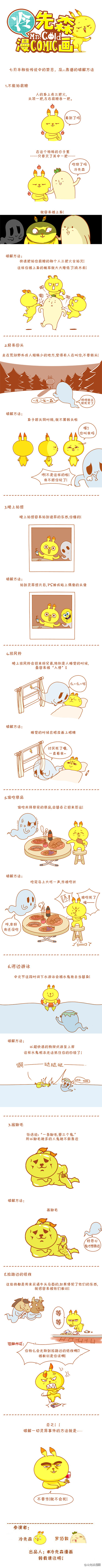 七月半的破解方法