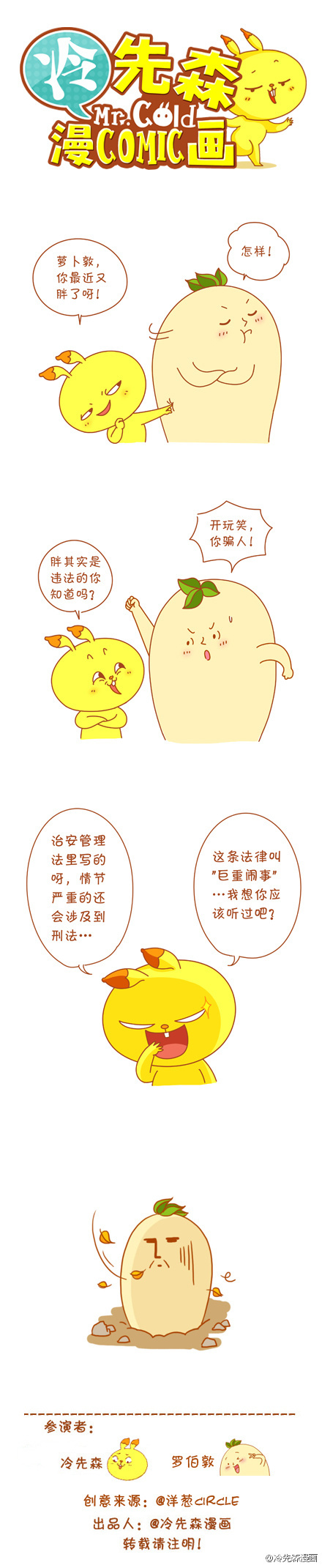居重闹事