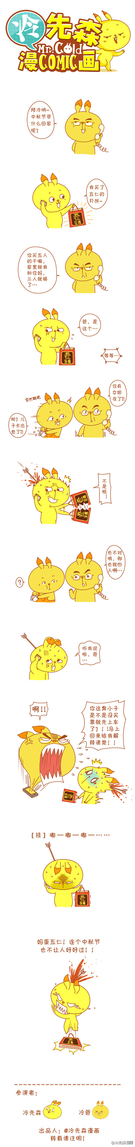 五仁的月饼