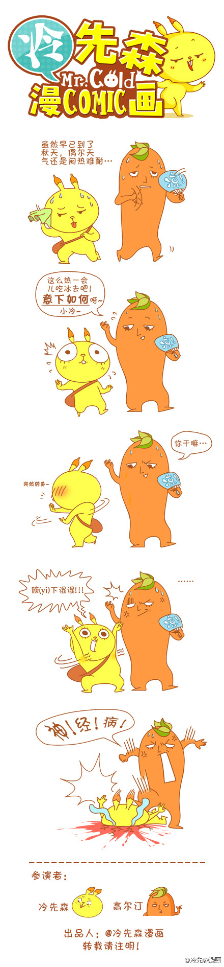 意下如何