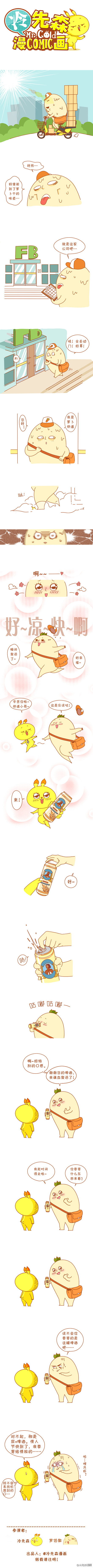 快递员囧事