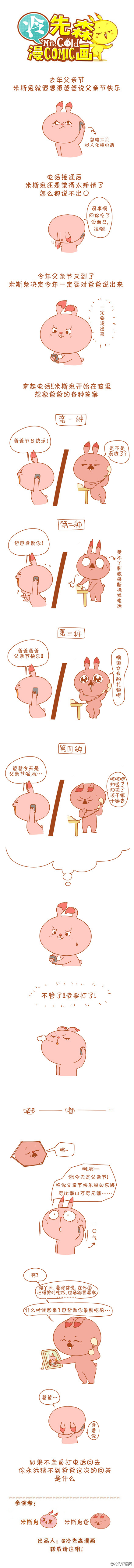 父亲节