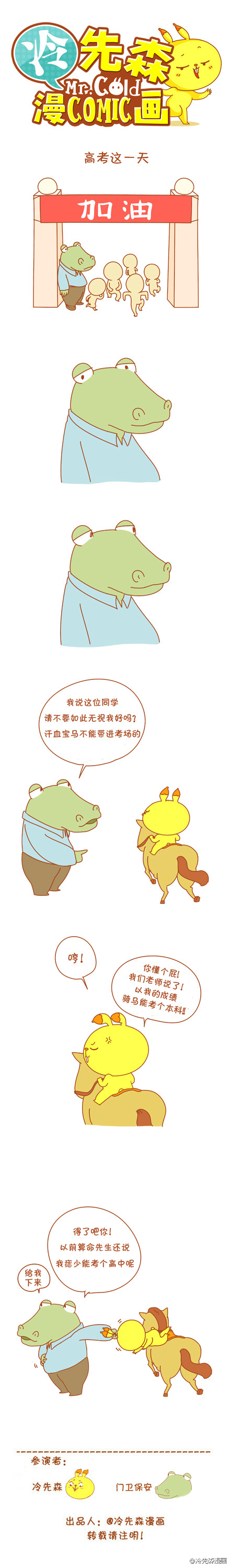 入考场