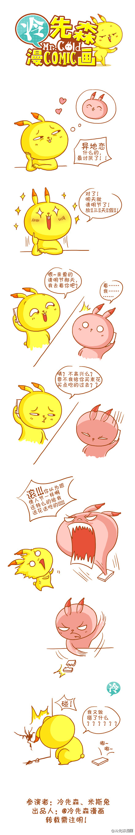 清明节