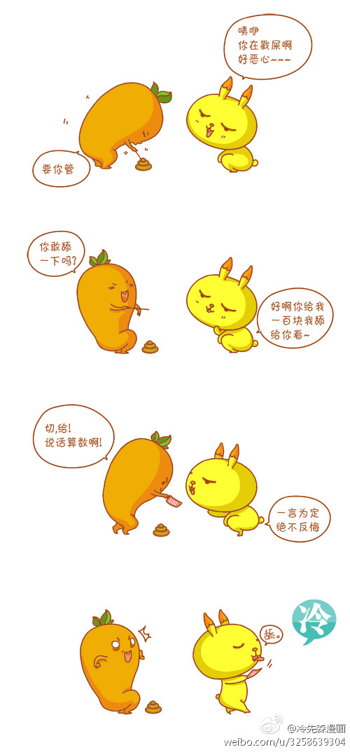 舔给我看
