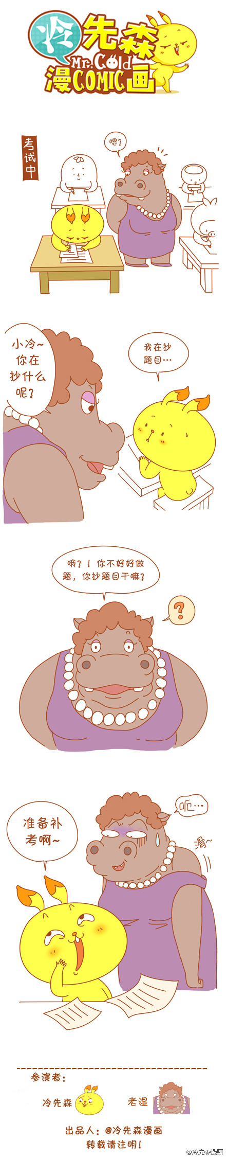 考试中
