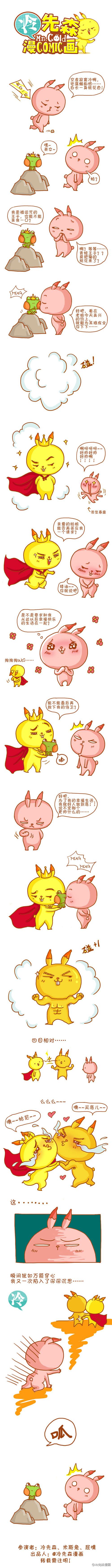 青蛙王子的故事