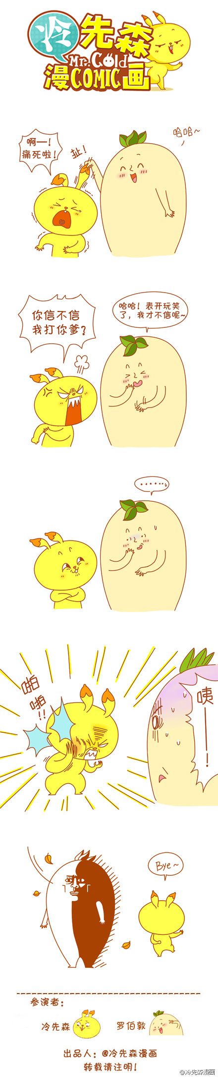 打你爹