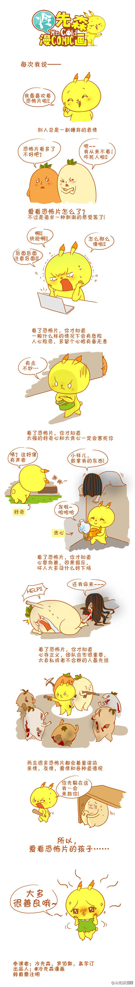 恐怖片
