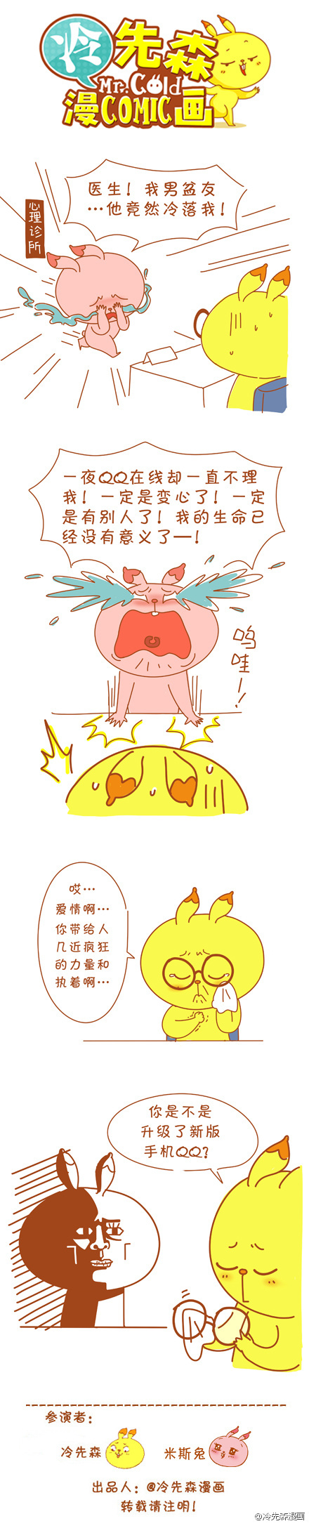 升级QQ