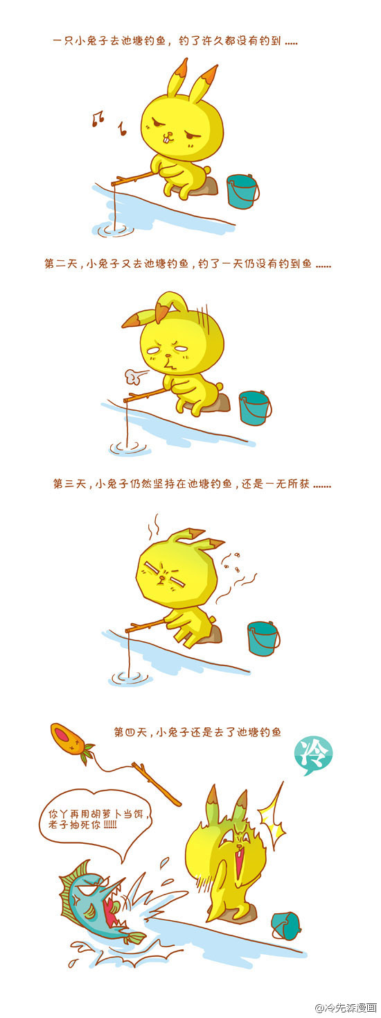 小兔钓鱼