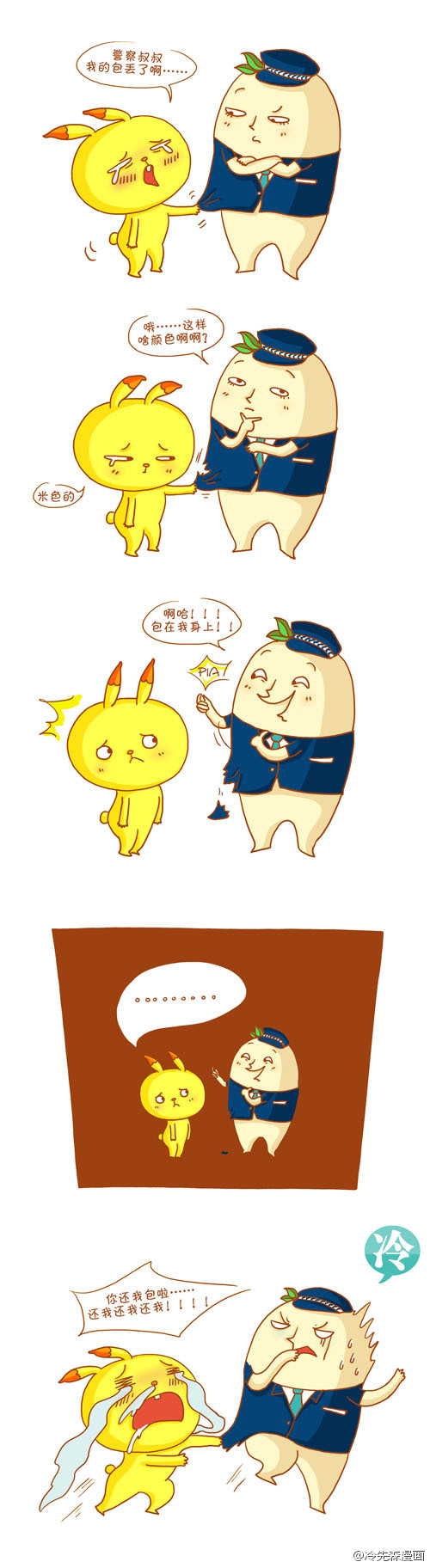 热情的警察叔叔