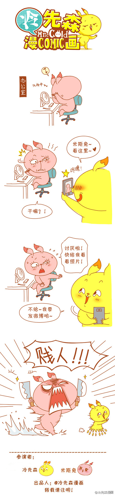 发微博