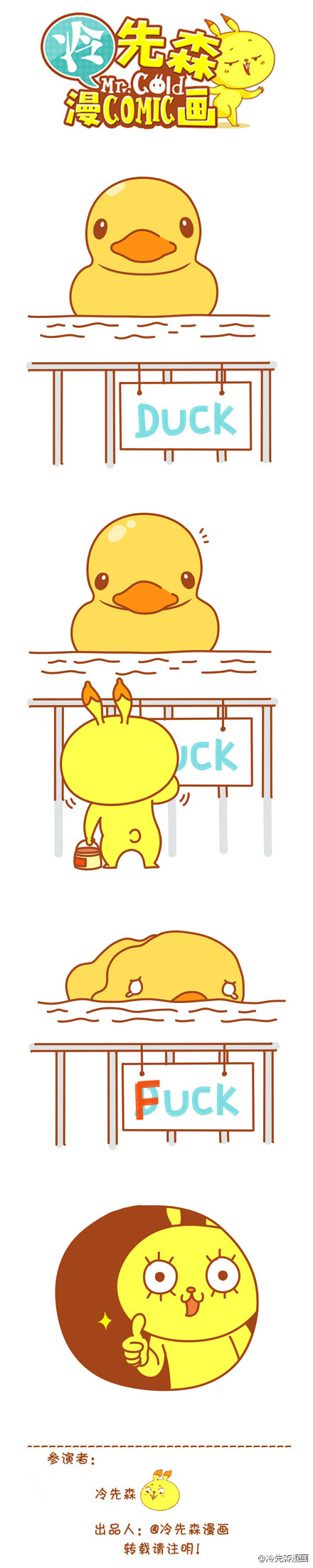 小黄鸭