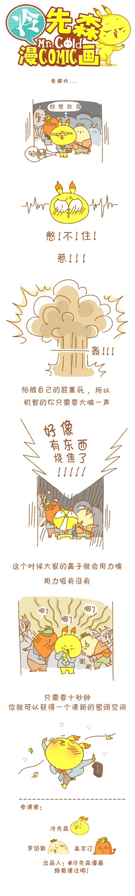放屁了怎么办