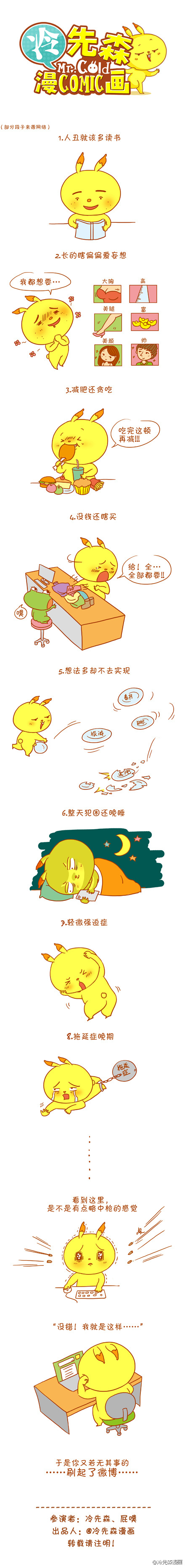 人丑就该
