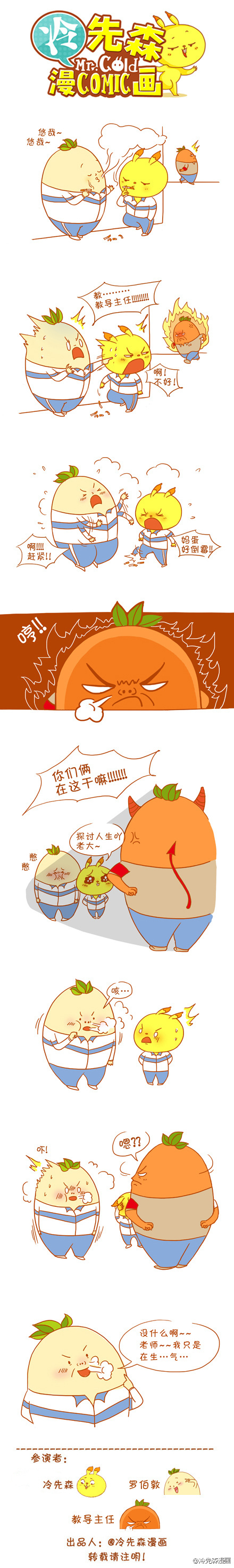 课间时间