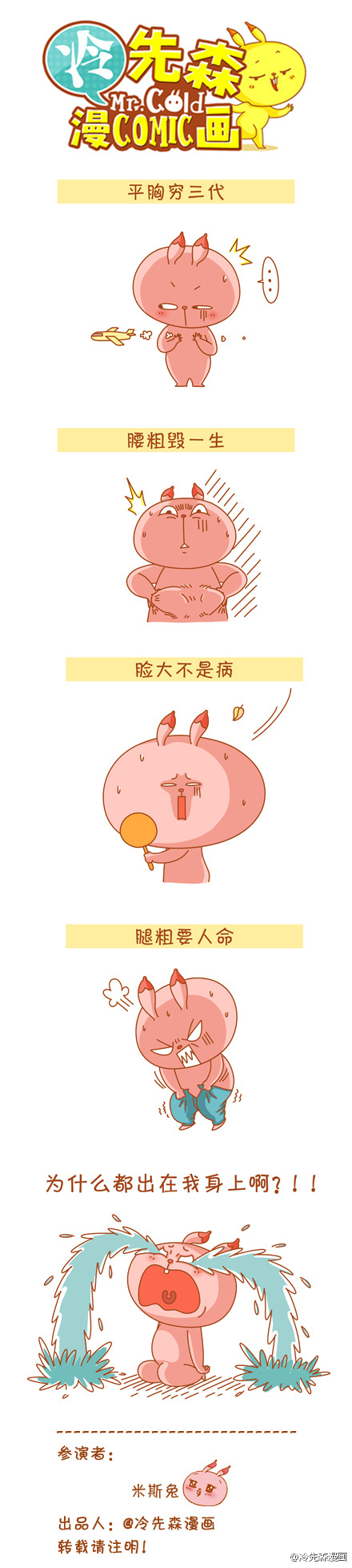 为什么都在我身上