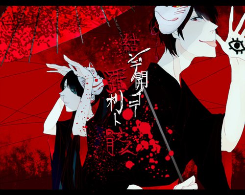 血腥狐面
