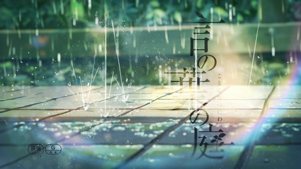 清新<言叶之庭>