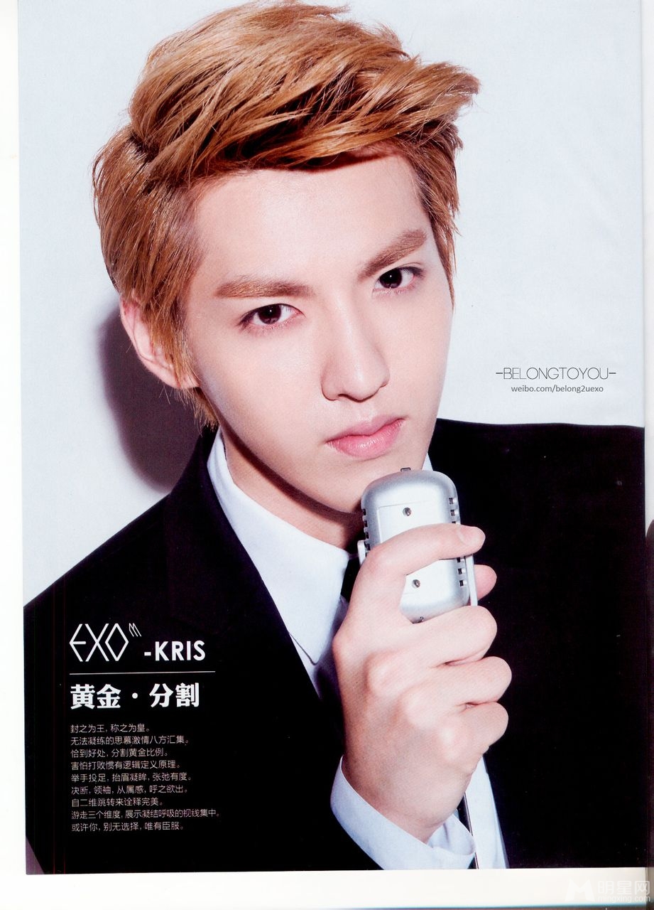 exom吴亦凡
