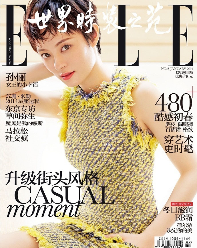 孙俪<ELLE>封面