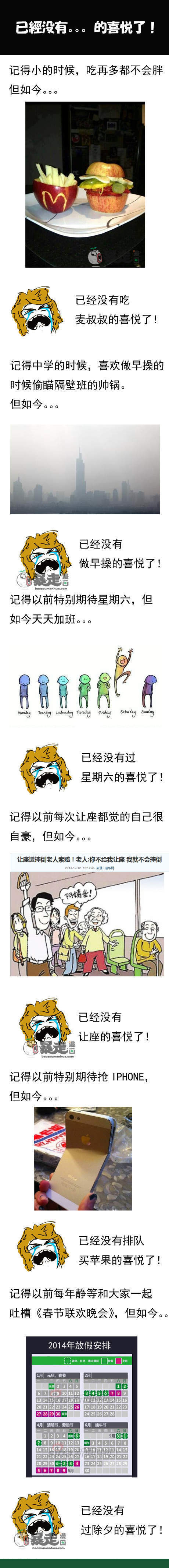 还记得我们的曾经么?