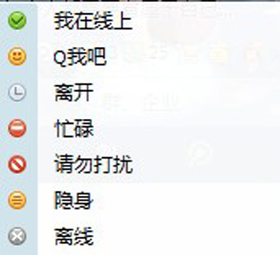 爱情七步曲,都在QQ里