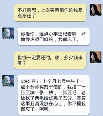 说的我好像很抠门似的