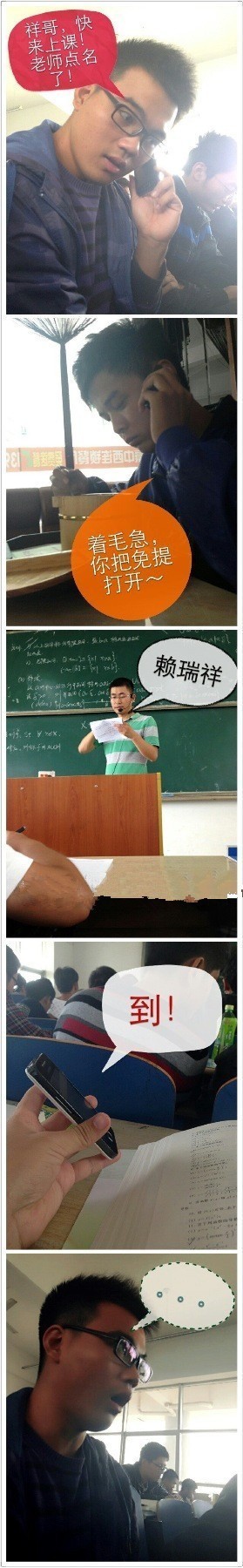 点名,这样也行