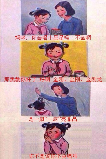 妈妈再打我一次