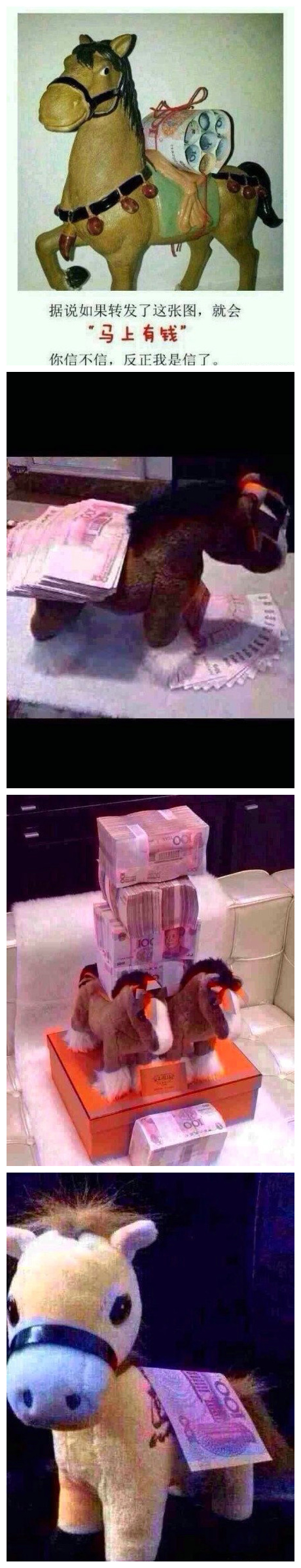 这叫马上有钱