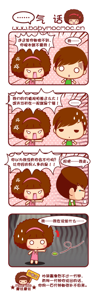珍惜爱你的人