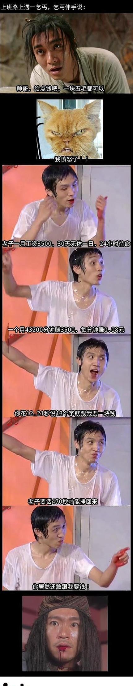帅哥,给点钱吧