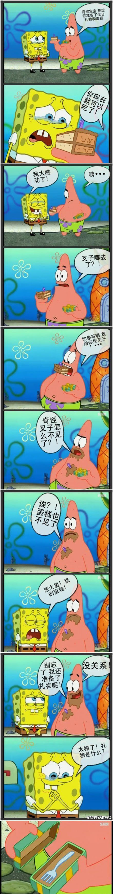 海绵宝宝过生日