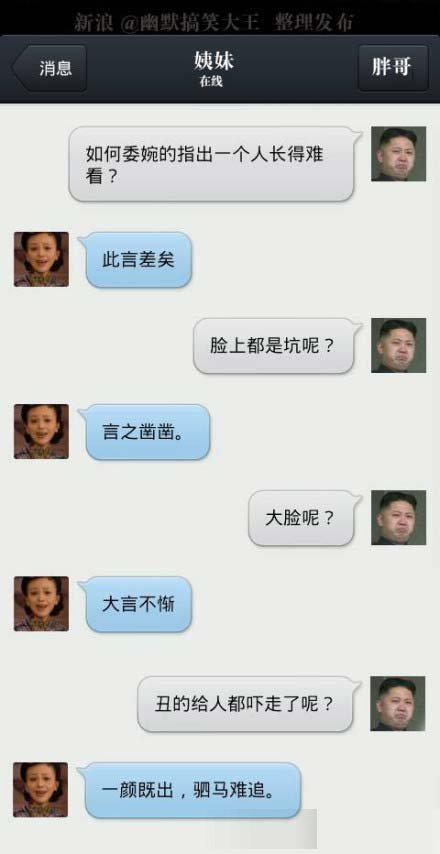 如何委婉的指出一个人长的难看