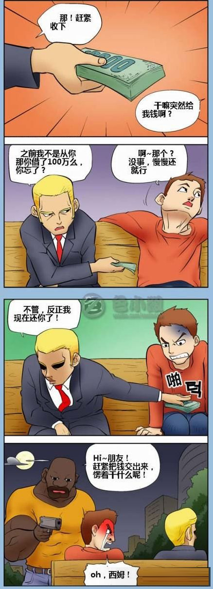 还钱