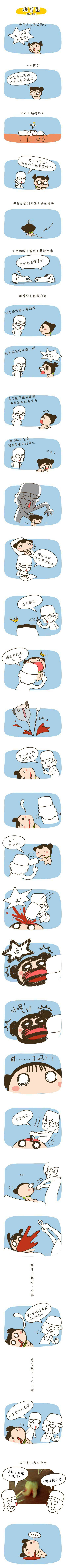 拔智齿
