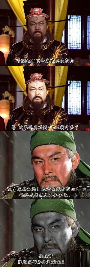 云长啊,美白和去色是两回事啊