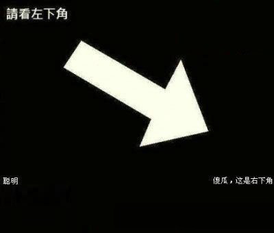 神奇的图