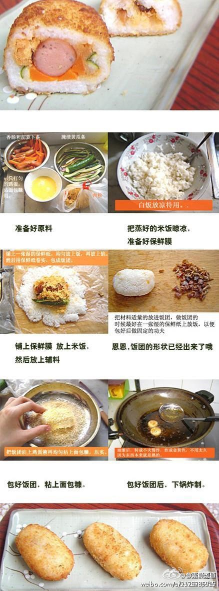 DIY炸饭团教程