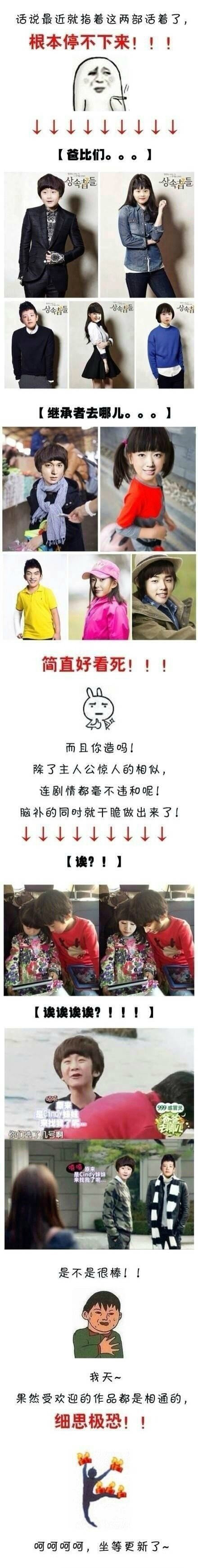 爸爸去哪儿之继承者们篇