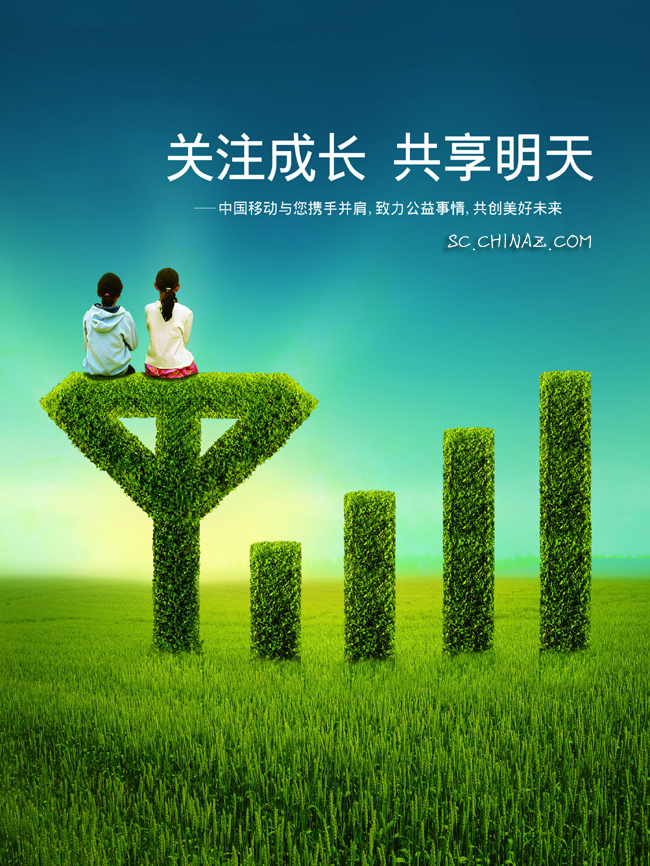 移动广告设计模板PSD