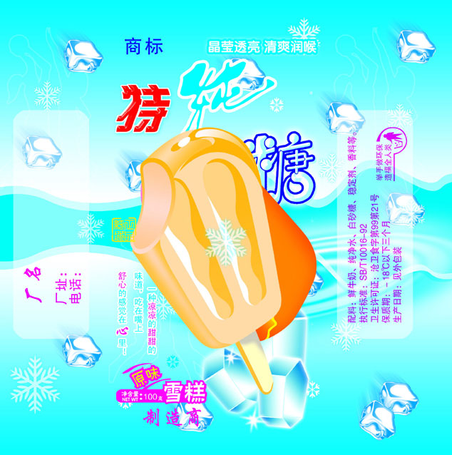 PSD广告设计模板下载