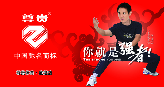 经典运动广告设计模板