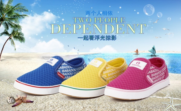 炫彩运动鞋PSD广告设计