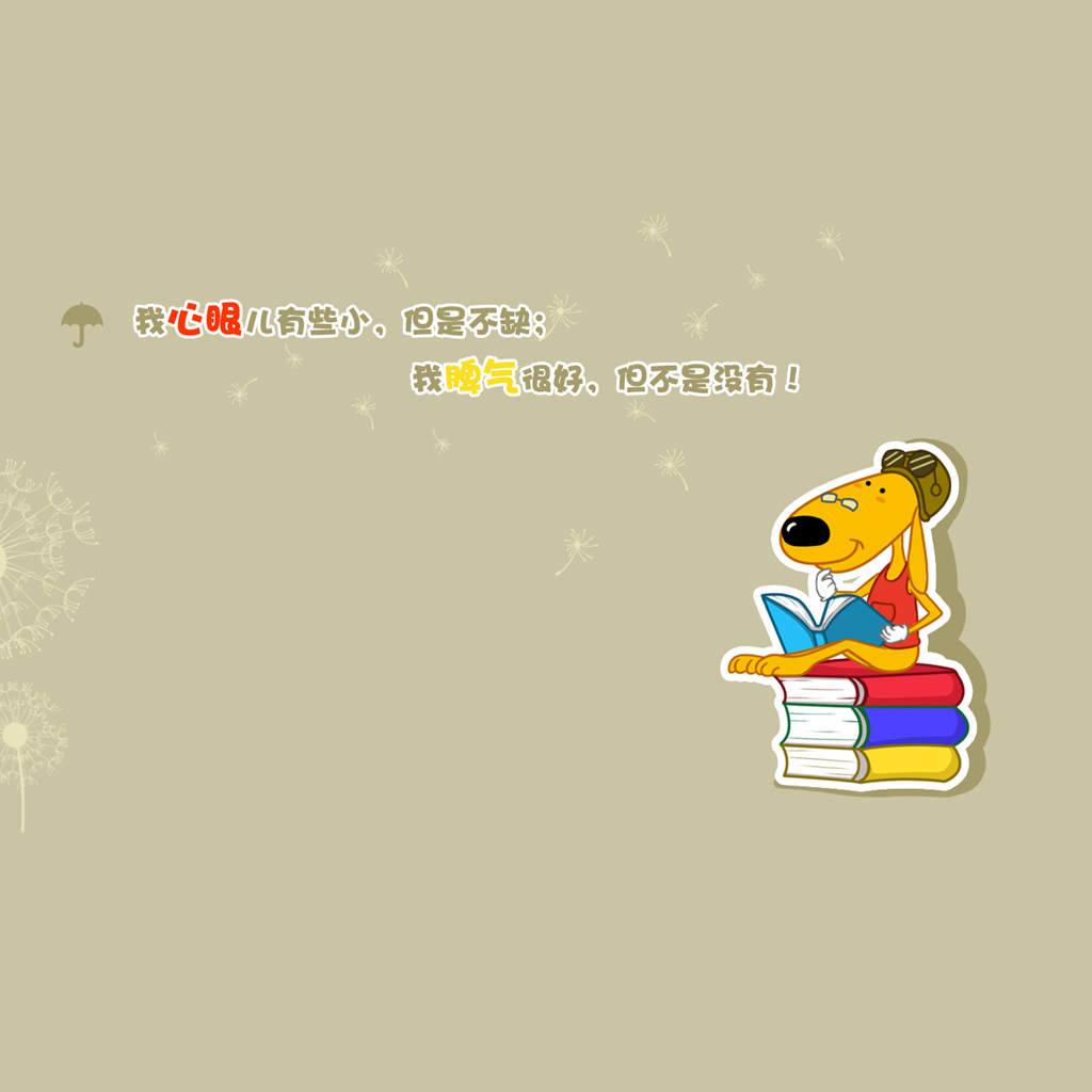 飞行狗语录